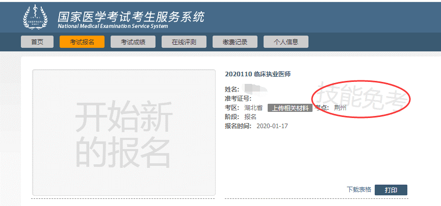 實(shí)踐技能成績(jī)查詢(xún)5 實(shí)踐技能成績(jī)查詢(xún)5