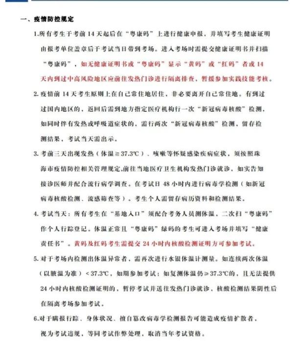 考試指引1 考試指引1