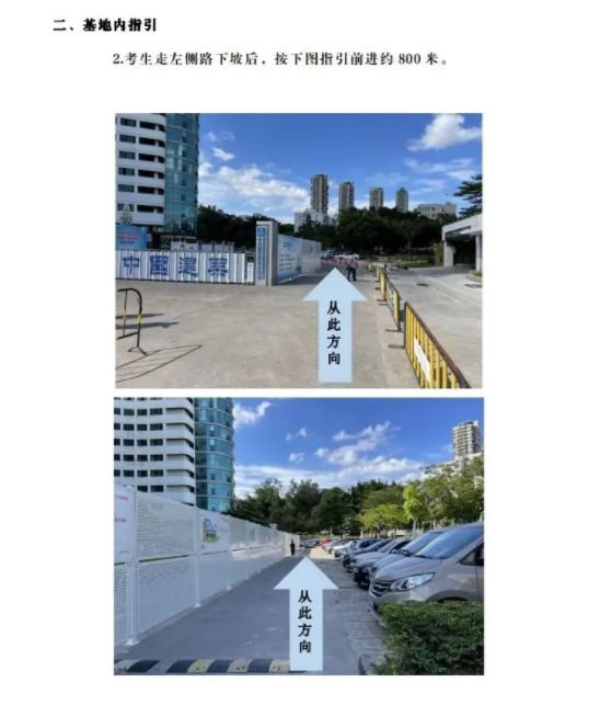 考試指引3 考試指引3