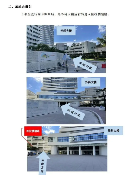 考試指引4 考試指引4