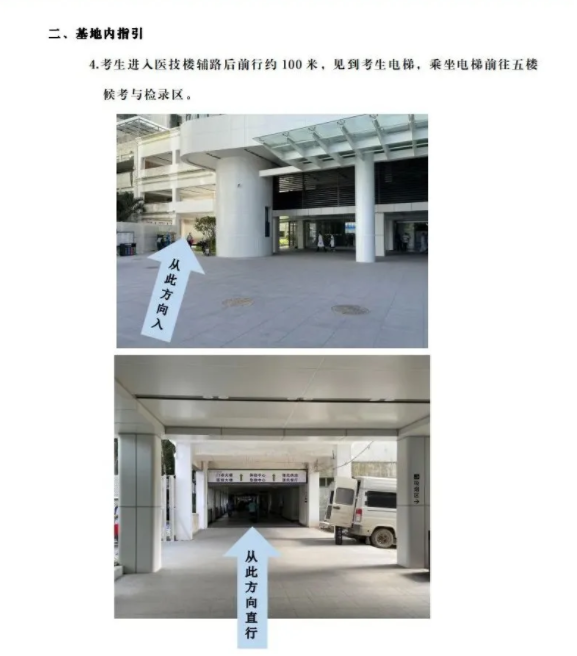 考試指引5 考試指引5