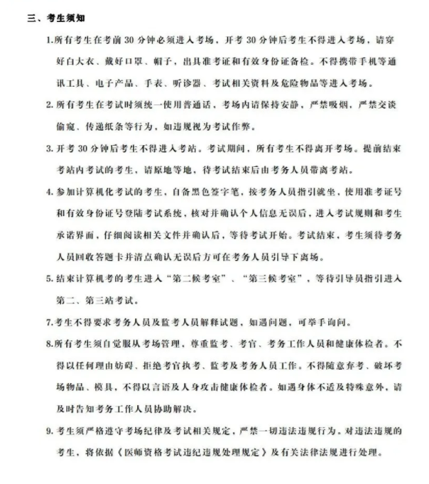 考試指引6 考試指引6