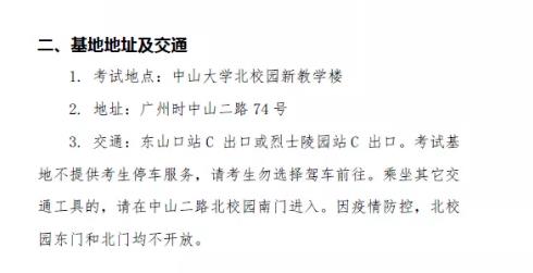 中山大學臨床技能中心醫(yī)師資格考試實踐技能考試基地2 中山大學臨床技能中心醫(yī)師資格考試實踐技能考試基地2