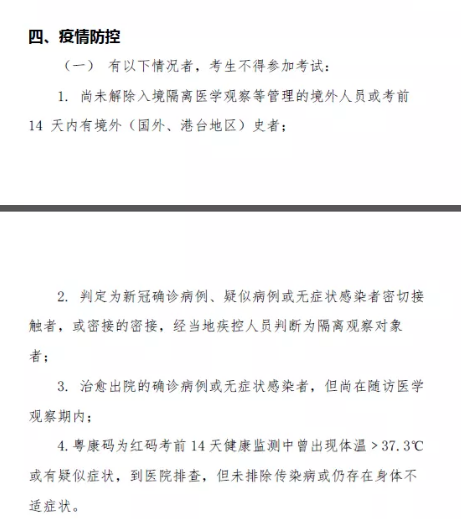 中山大學臨床技能中心醫(yī)師資格考試實踐技能考試基地4 中山大學臨床技能中心醫(yī)師資格考試實踐技能考試基地4