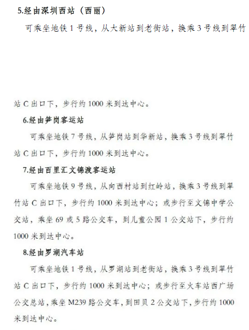 深圳市衛(wèi)生健康能力建設(shè)和繼續(xù)教育中心考試基地4 深圳市衛(wèi)生健康能力建設(shè)和繼續(xù)教育中心考試基地4