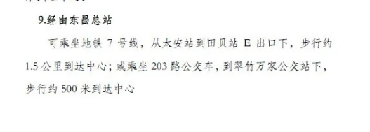 深圳市衛(wèi)生健康能力建設(shè)和繼續(xù)教育中心考試基地5 深圳市衛(wèi)生健康能力建設(shè)和繼續(xù)教育中心考試基地5