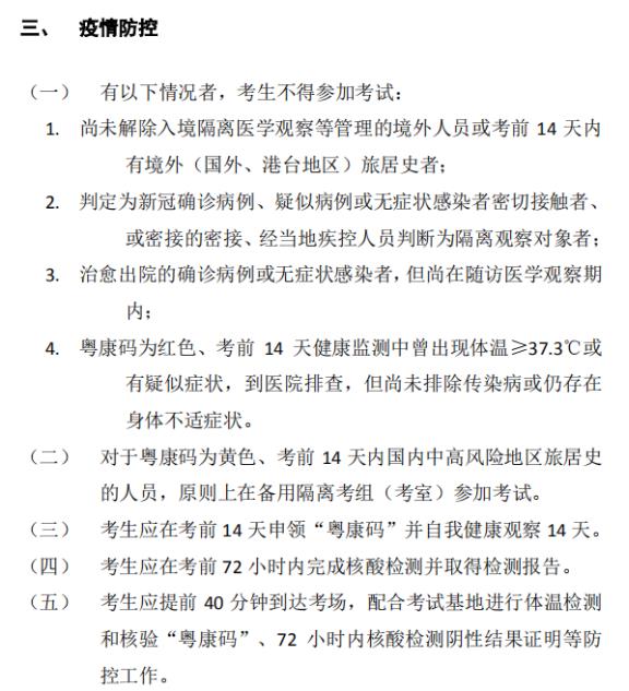 汕頭大學(xué)醫(yī)學(xué)院醫(yī)師資格考試實(shí)踐技能考試臨床考試基地3 汕頭大學(xué)醫(yī)學(xué)院醫(yī)師資格考試實(shí)踐技能考試臨床考試基地3