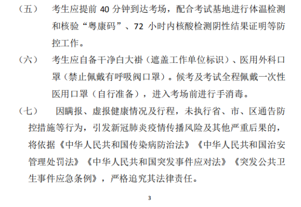 汕頭大學(xué)醫(yī)學(xué)院醫(yī)師資格考試實(shí)踐技能考試臨床考試基地4 汕頭大學(xué)醫(yī)學(xué)院醫(yī)師資格考試實(shí)踐技能考試臨床考試基地4