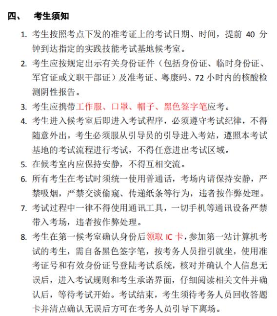 汕頭大學(xué)醫(yī)學(xué)院醫(yī)師資格考試實(shí)踐技能考試臨床考試基地5 汕頭大學(xué)醫(yī)學(xué)院醫(yī)師資格考試實(shí)踐技能考試臨床考試基地5