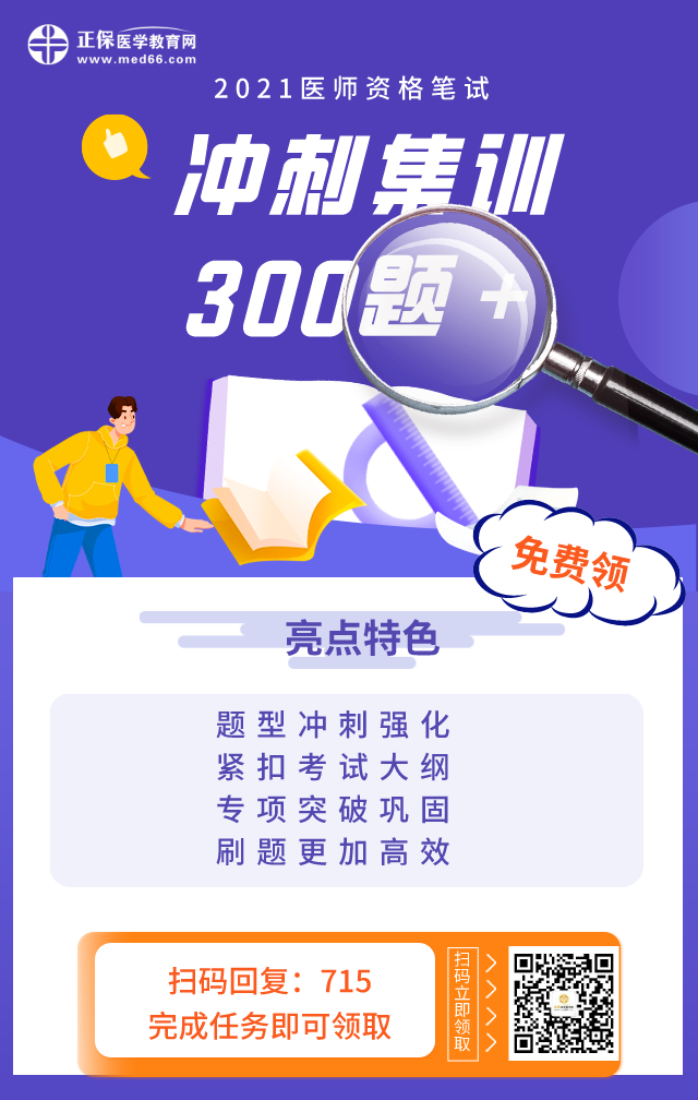 沖刺集訓(xùn)300 沖刺集訓(xùn)300