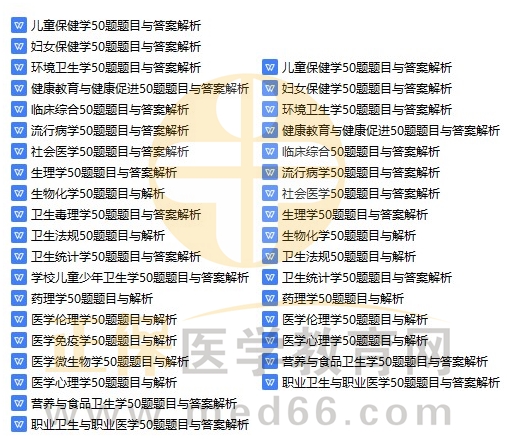 公衛(wèi) 公衛(wèi)