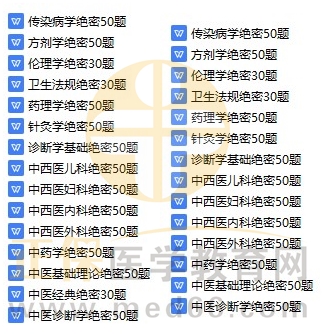 中西醫(yī) 中西醫(yī)
