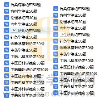 中醫(yī) 中醫(yī)