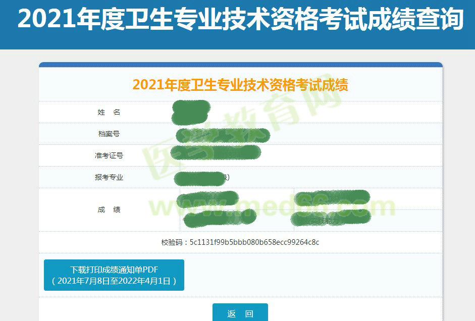 成績單打印 成績單打印