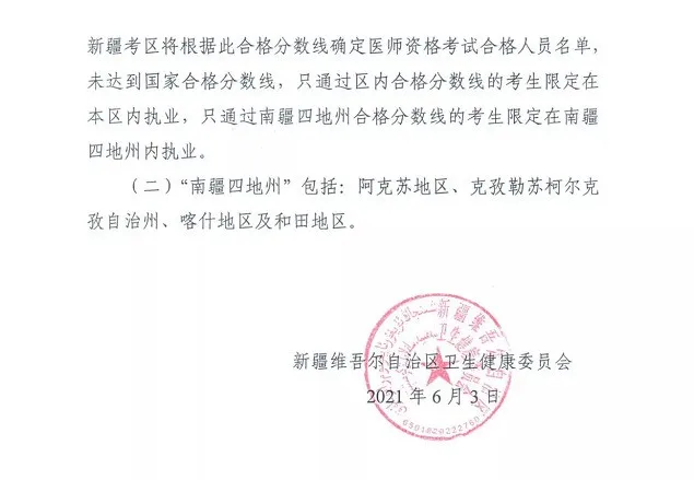 衛(wèi)健委3(1) 衛(wèi)健委3(1)