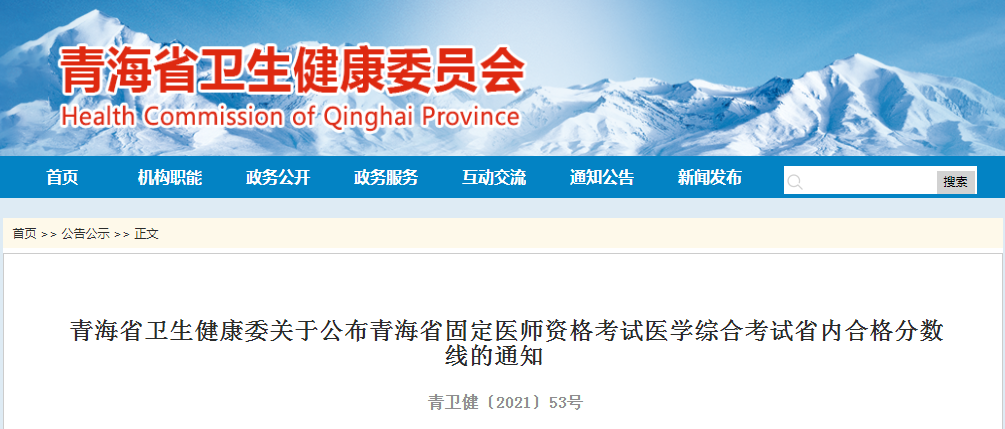 衛(wèi)生健康委 衛(wèi)生健康委