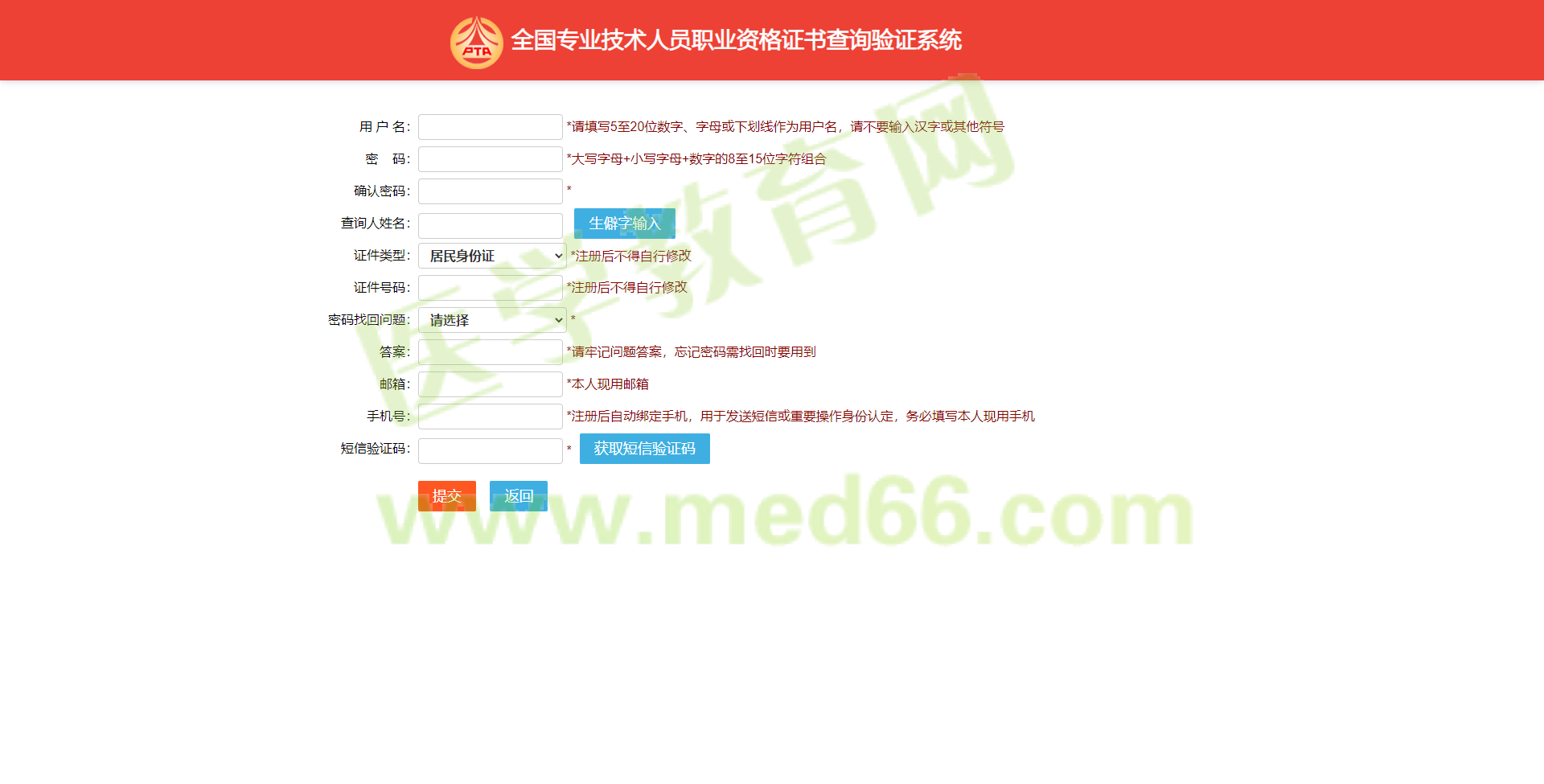 用戶注冊(cè) 用戶注冊(cè)