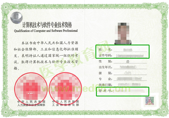 證書照片 證書照片