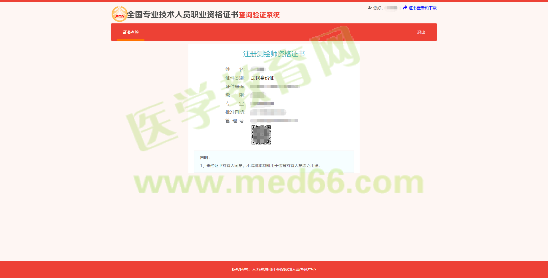 顯示證書 顯示證書