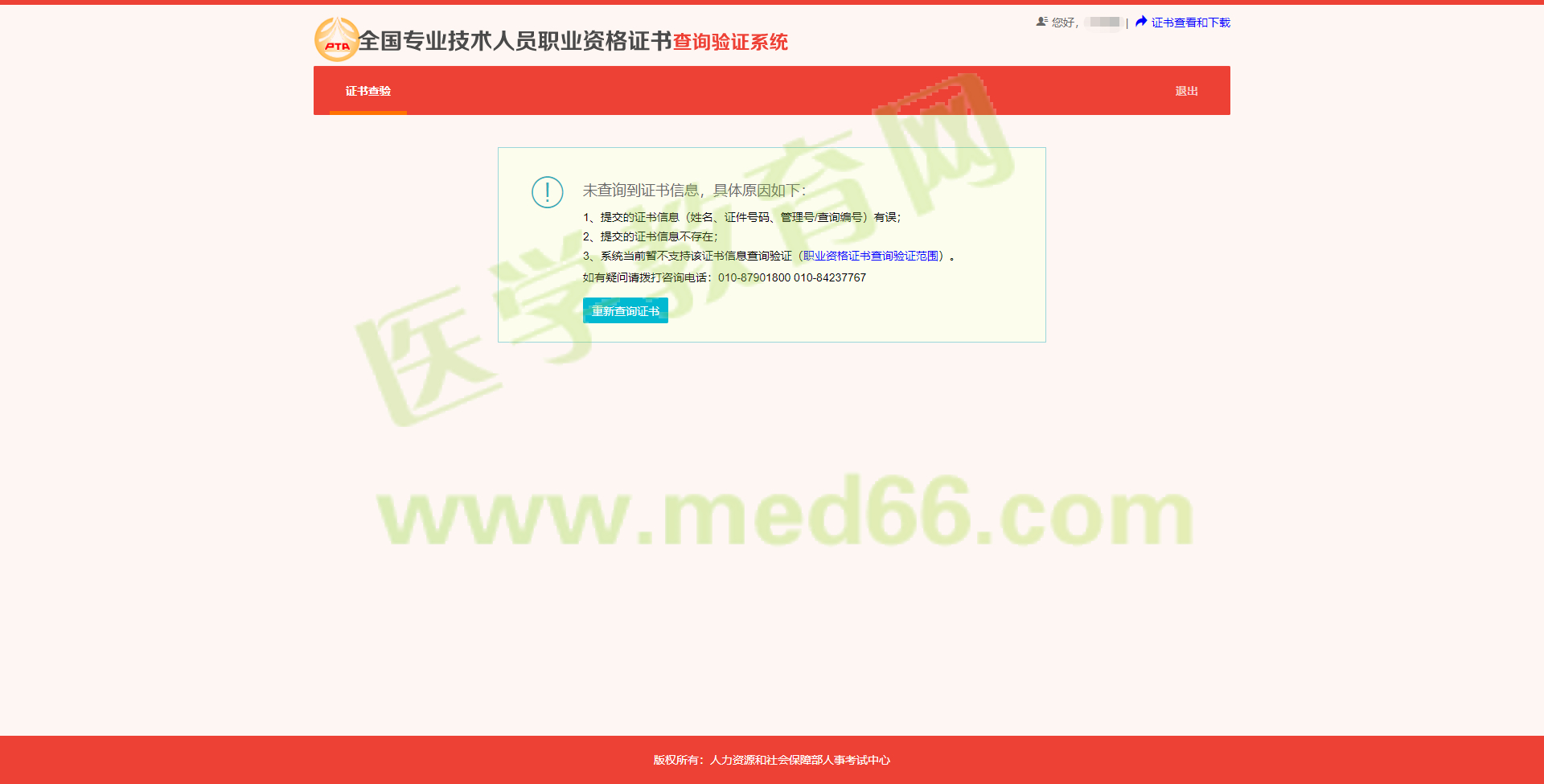 未查詢到 未查詢到