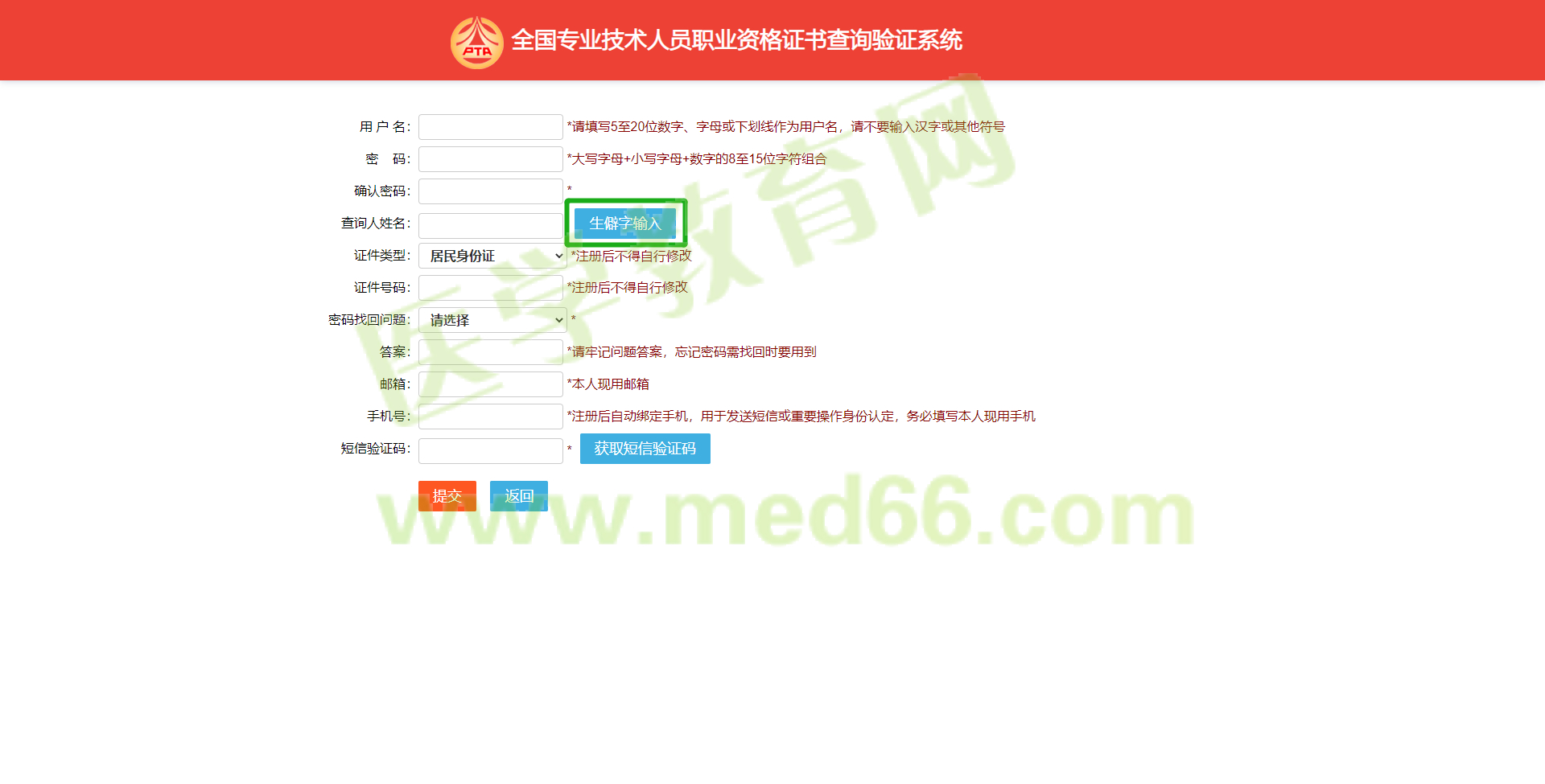 常見問題3 常見問題3