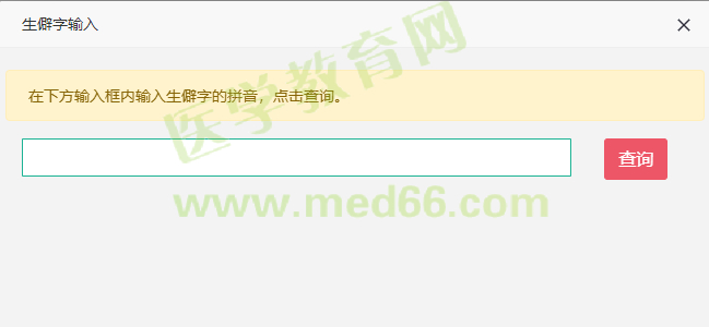 常見問題4 常見問題4