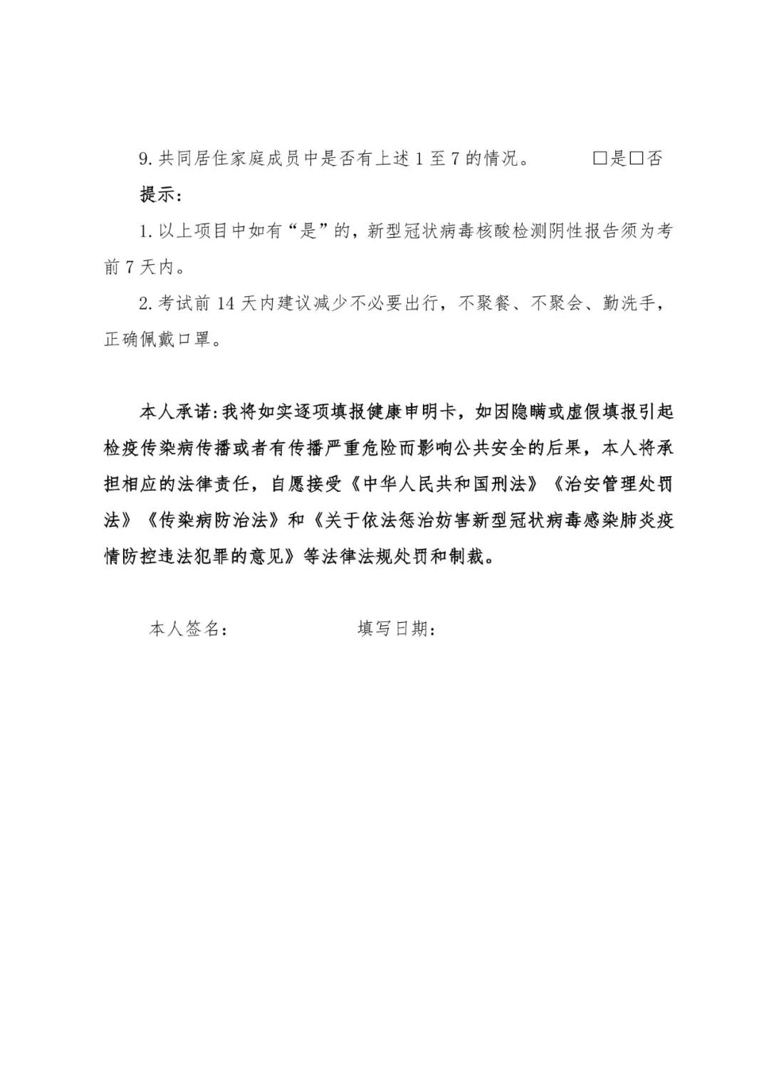 青島疫情防控4 青島疫情防控4