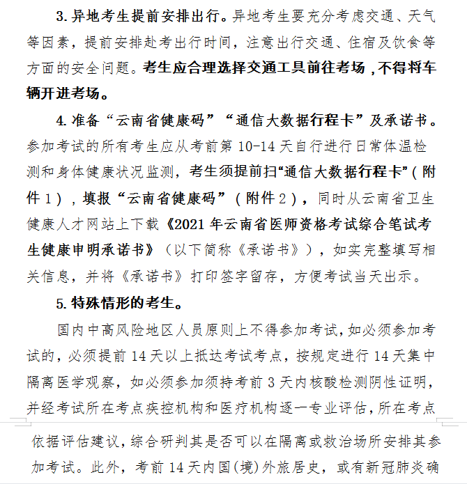 微信截圖_20210811102012 微信截圖_20210811102012