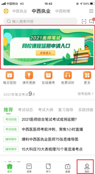 延期登錄1 延期登錄1