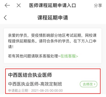 延期登錄3 延期登錄3