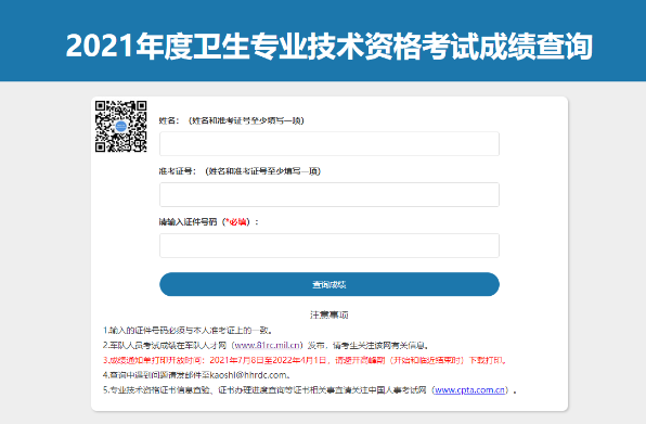 成績查詢 成績查詢