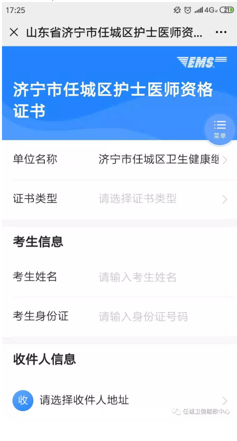 任城區(qū)護士證書領(lǐng)取 任城區(qū)護士證書領(lǐng)取