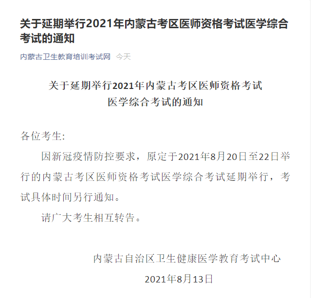 內(nèi)蒙古公告 內(nèi)蒙古公告