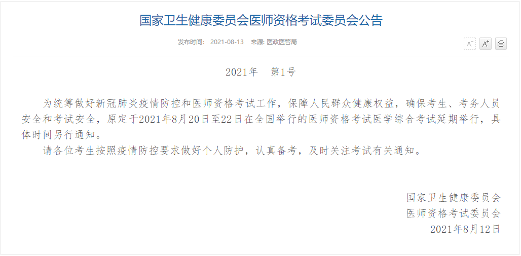 醫(yī)政醫(yī)管局 醫(yī)政醫(yī)管局