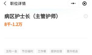 主管護師 主管護師