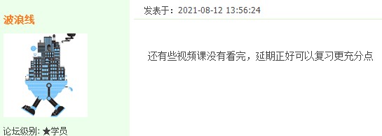 支持延期 支持延期