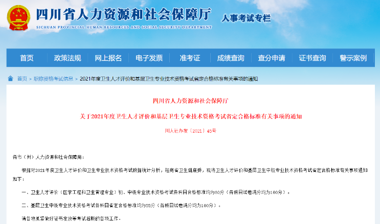 四川分?jǐn)?shù)線 四川分?jǐn)?shù)線