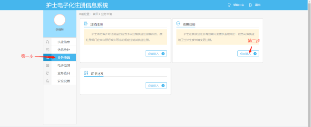 變更注冊(cè) 變更注冊(cè)