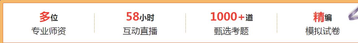 2021筆試沖刺突破班 2021筆試沖刺突破班