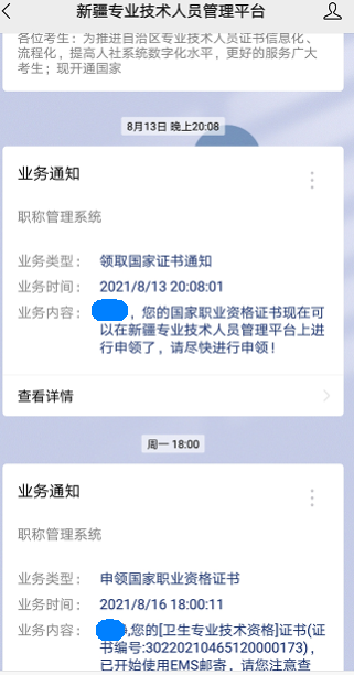 學員提供截圖 學員提供截圖