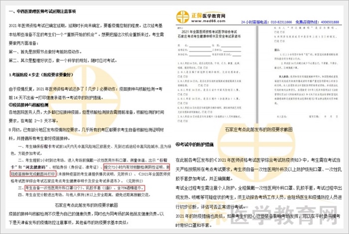 延期注意事項 延期注意事項