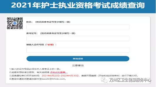 成績(jī)查詢 成績(jī)查詢
