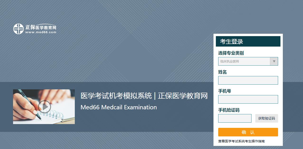 機(jī)考模擬系統(tǒng) 機(jī)考模擬系統(tǒng)