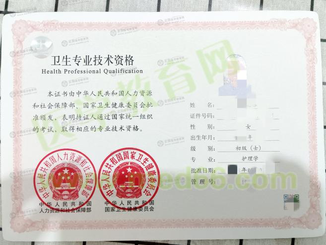 護(hù)士資格證 護(hù)士資格證