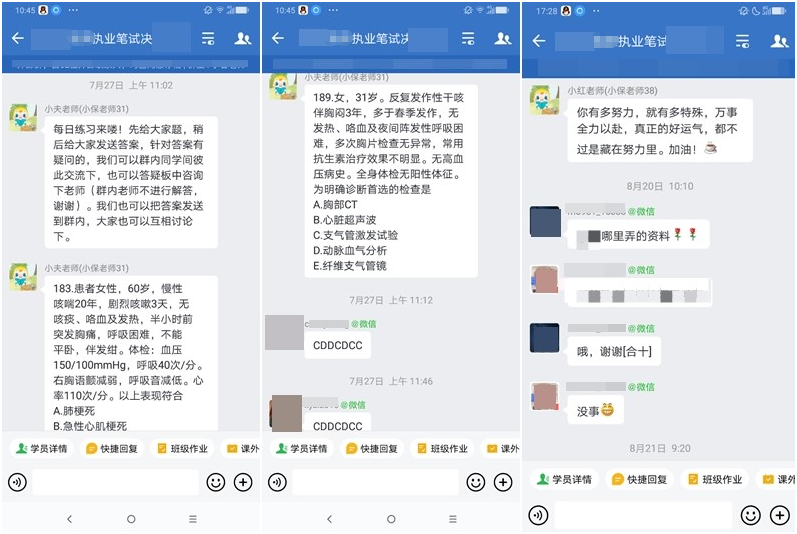 高效班每日一題 高效班每日一題