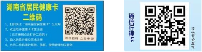 衡陽市2021年醫(yī)師資格醫(yī)學(xué)綜合考試考生考前疫情防控準備須知！