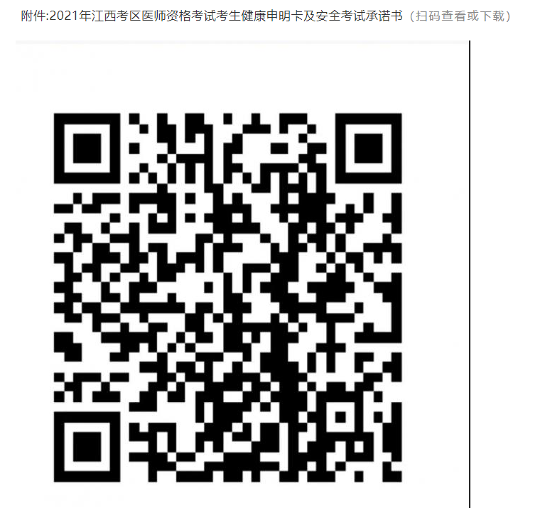 江西考區(qū) 江西考區(qū)