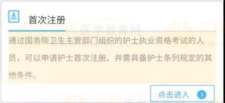 首次注冊 首次注冊