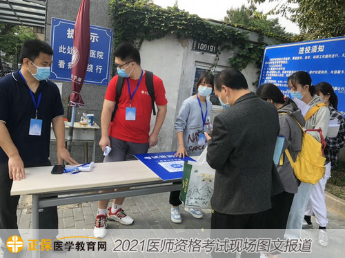 鄉(xiāng)村全科助理醫(yī)師入場信息審核 鄉(xiāng)村全科助理醫(yī)師入場信息審核