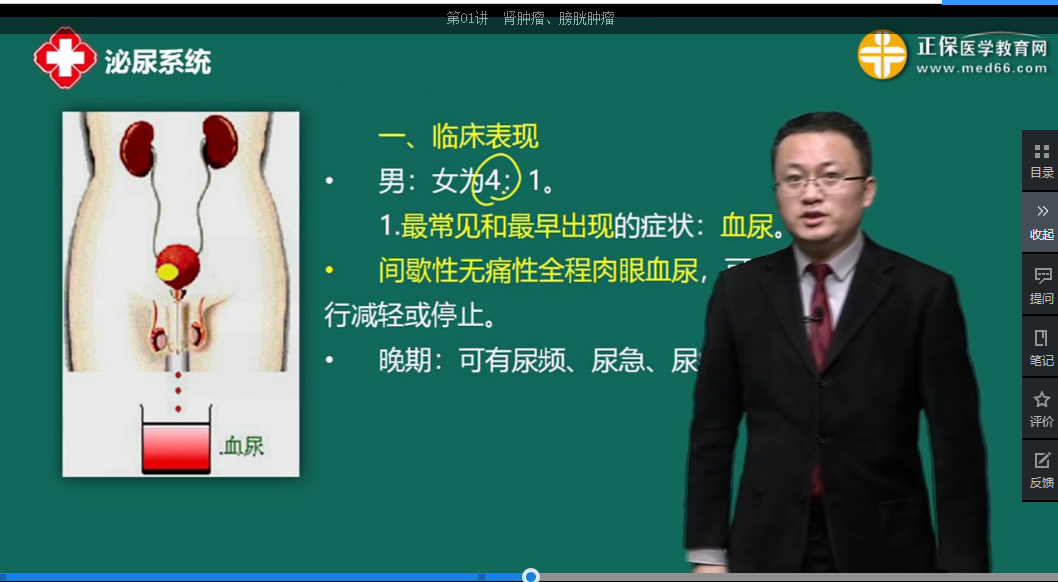 臨床助理醫(yī)師試題與課程知識(shí)點(diǎn)對(duì)比5 臨床助理醫(yī)師試題與課程知識(shí)點(diǎn)對(duì)比5